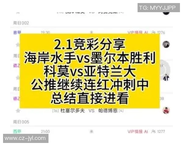 墨尔本对阵中岸水手精彩直播全程回顾与赛后分析