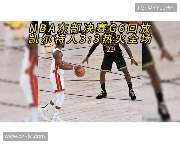 激战东部决赛凯尔特人对决热火全场直播精彩瞬间回顾 激战东部决赛凯尔特人对决热火全场直播精彩瞬间回顾